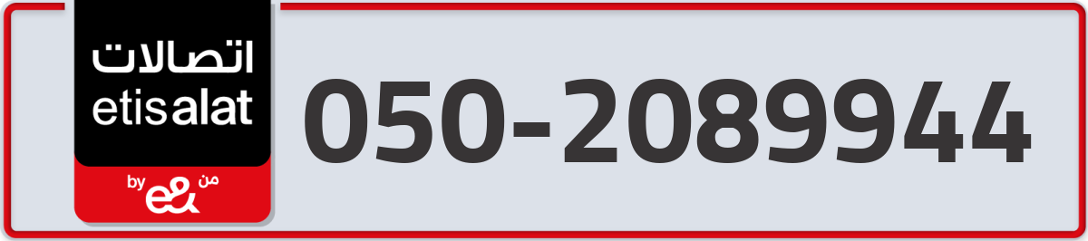 etisalat Mobile Number 050 code 2089944 number