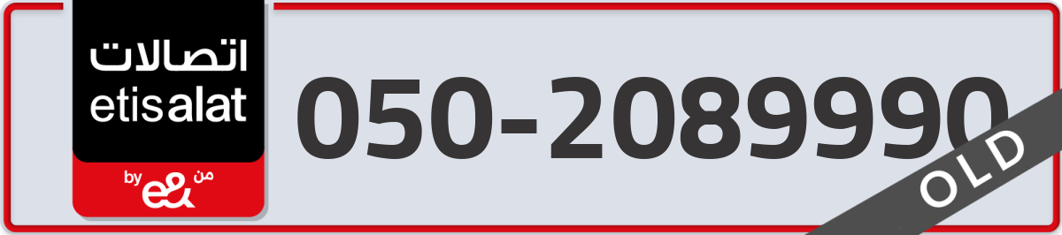 etisalat Mobile Number 050 code 2089990 number