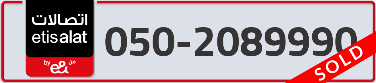 etisalat Mobile Number 050 code 2089990 number
