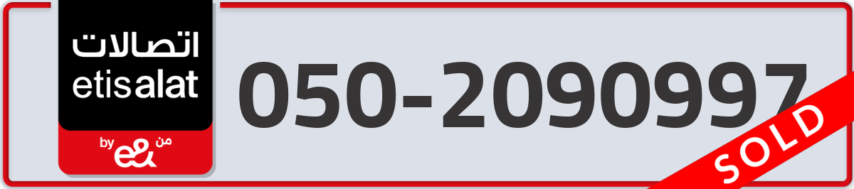 etisalat Mobile Number 050 code 2090997 number