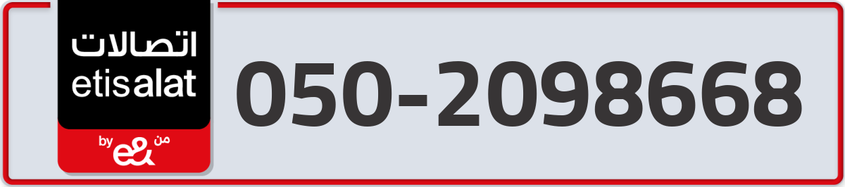 etisalat Mobile Number 050 code 2098668 number