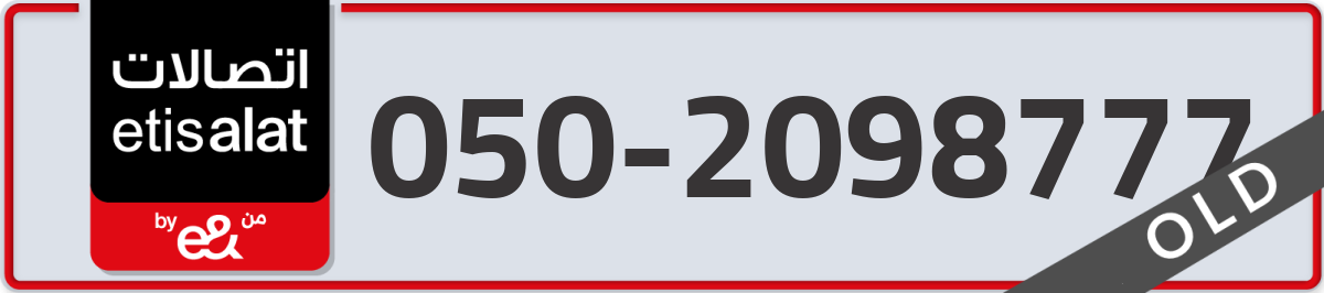 etisalat Mobile Number 050 code 2098777 number