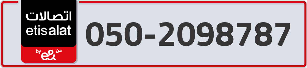 etisalat Mobile Number 050 code 2098787 number