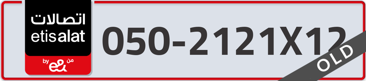 etisalat Mobile Number 050 code 2121X12 number