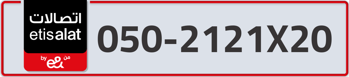 etisalat Mobile Number 050 code 2121X20 number
