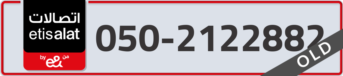 etisalat Mobile Number 050 code 2122882 number