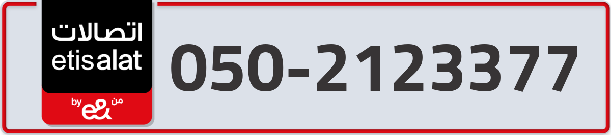 etisalat Mobile Number 050 code 2123377 number