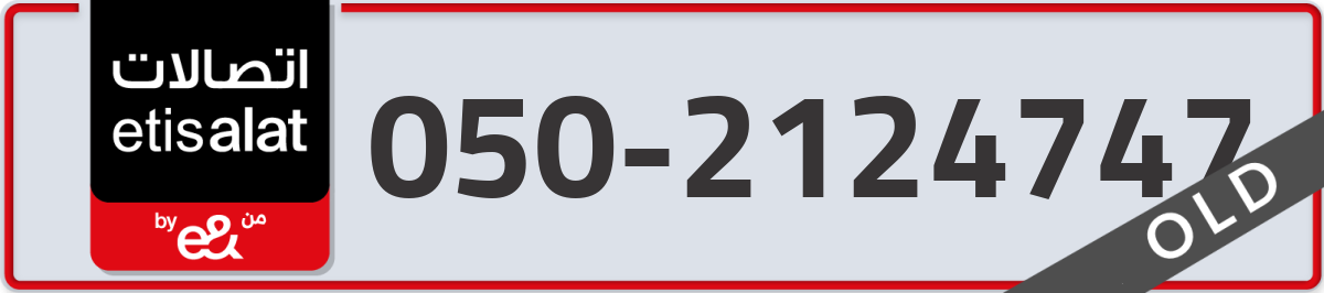 etisalat Mobile Number 050 code 2124747 number