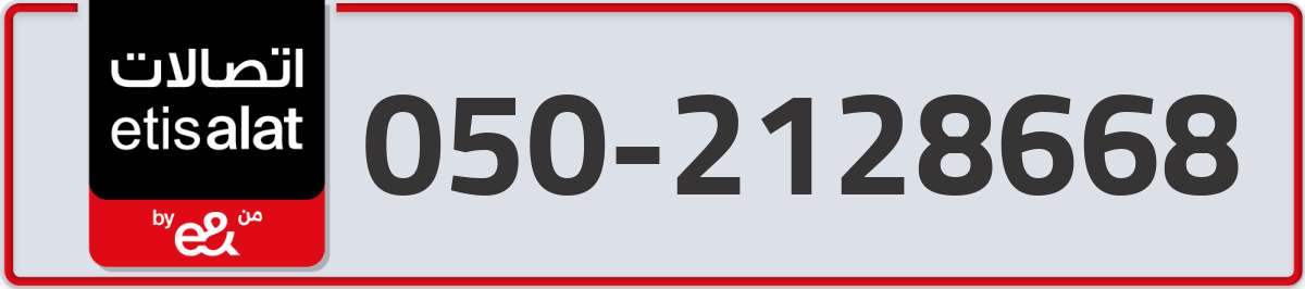 etisalat Mobile Number 050 code 2128668 number