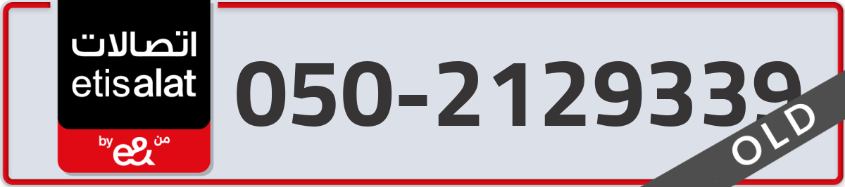etisalat Mobile Number 050 code 2129339 number