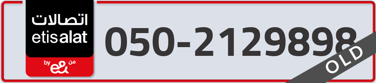 etisalat Mobile Number 050 code 2129898 number