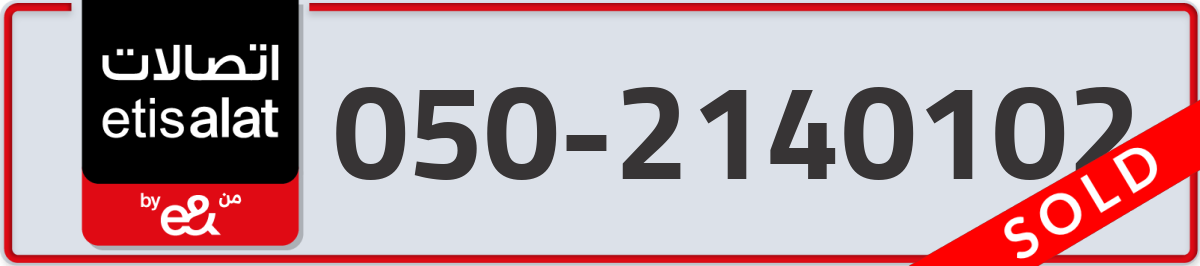 etisalat Mobile Number 050 code 2140102 number