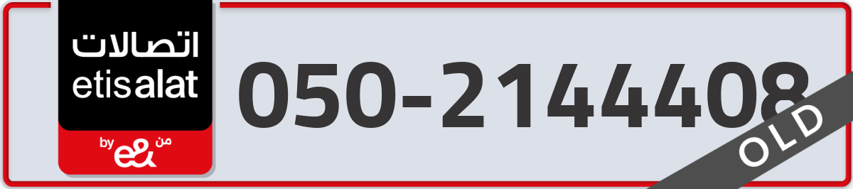 etisalat Mobile Number 050 code 2144408 number