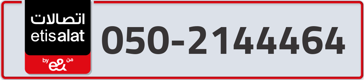 etisalat Mobile Number 050 code 2144464 number