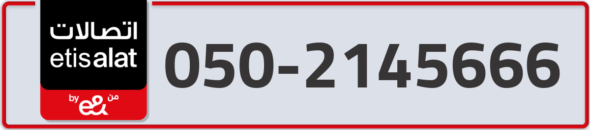 etisalat Mobile Number 050 code 2145666 number