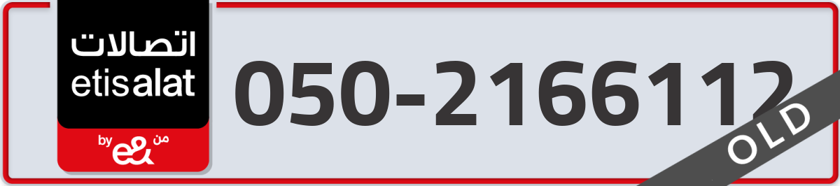 etisalat Mobile Number 050 code 2166112 number