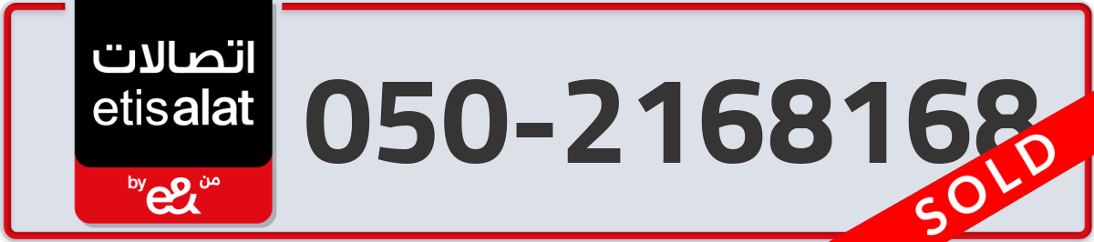 etisalat Mobile Number 050 code 2168168 number