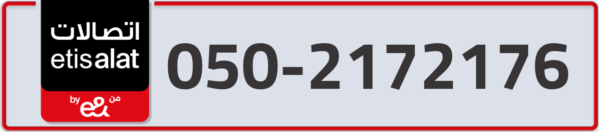 etisalat Mobile Number 050 code 2172176 number