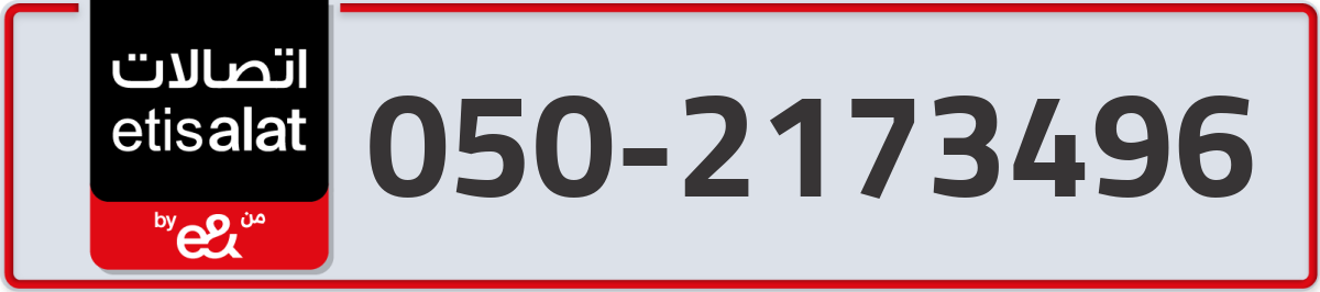 etisalat Mobile Number 050 code 2173496 number
