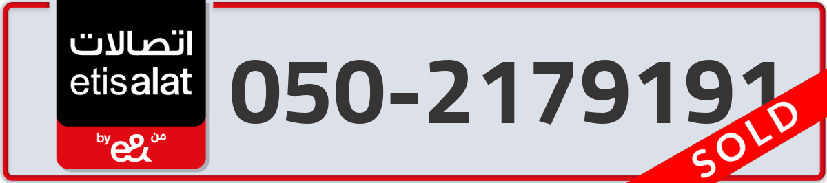 etisalat Mobile Number 050 code 2179191 number