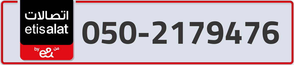 etisalat Mobile Number 050 code 2179476 number