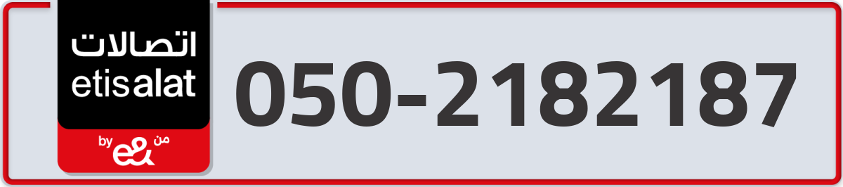 etisalat Mobile Number 050 code 2182187 number