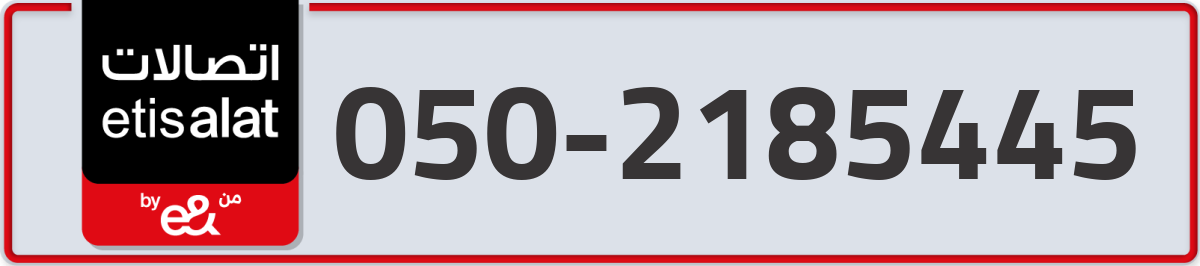etisalat Mobile Number 050 code 2185445 number