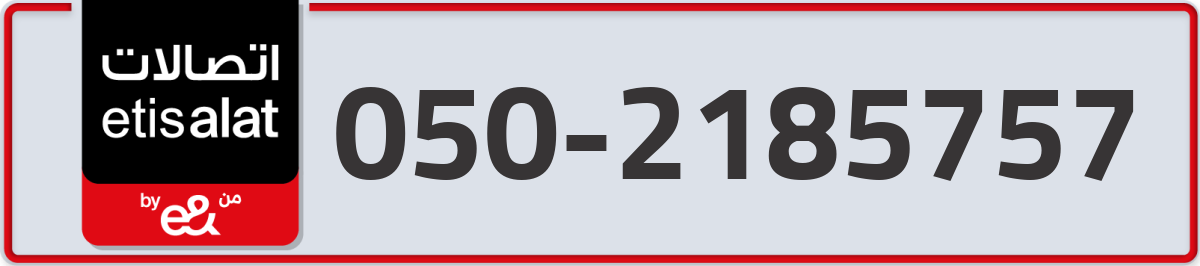 etisalat Mobile Number 050 code 2185757 number