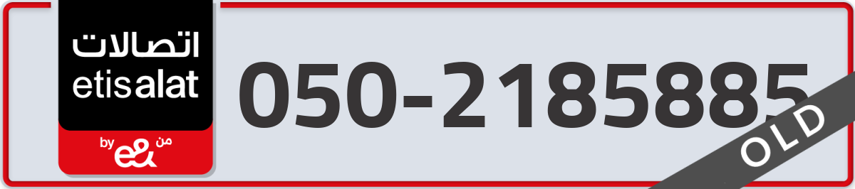 etisalat Mobile Number 050 code 2185885 number