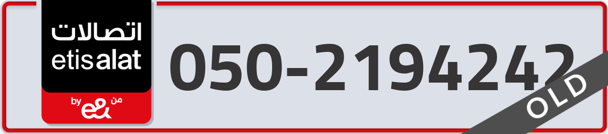 etisalat Mobile Number 050 code 2194242 number