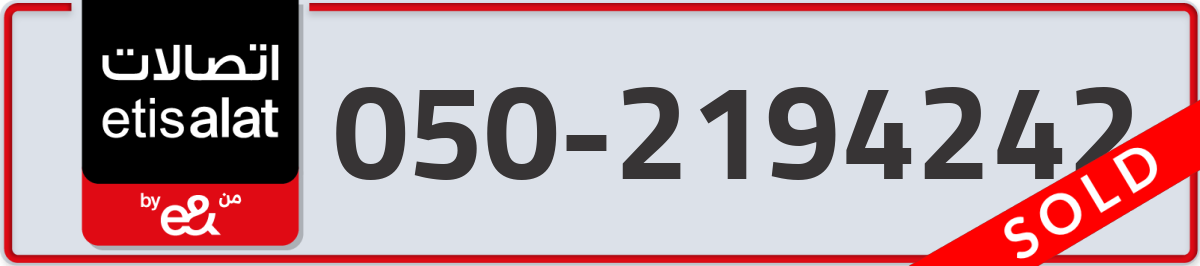 etisalat Mobile Number 050 code 2194242 number