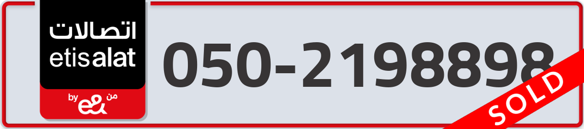 etisalat Mobile Number 050 code 2198898 number