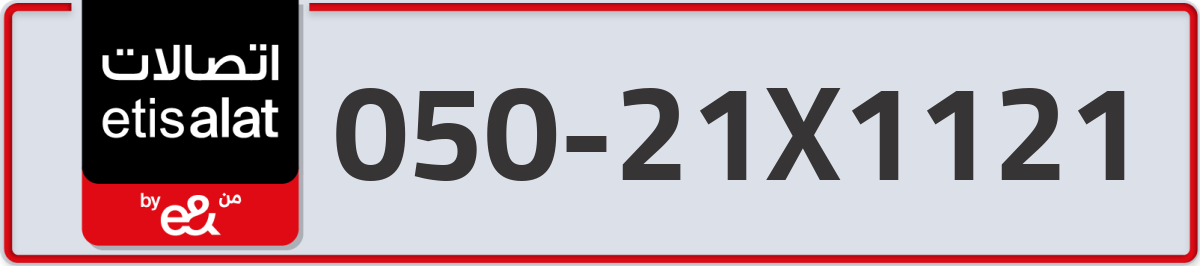 etisalat Mobile Number 050 code 21X1121 number