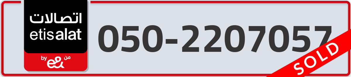 etisalat Mobile Number 050 code 2207057 number