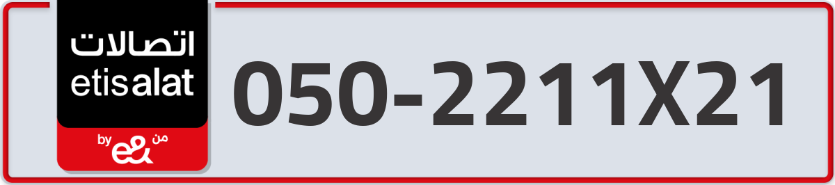 etisalat Mobile Number 050 code 2211X21 number