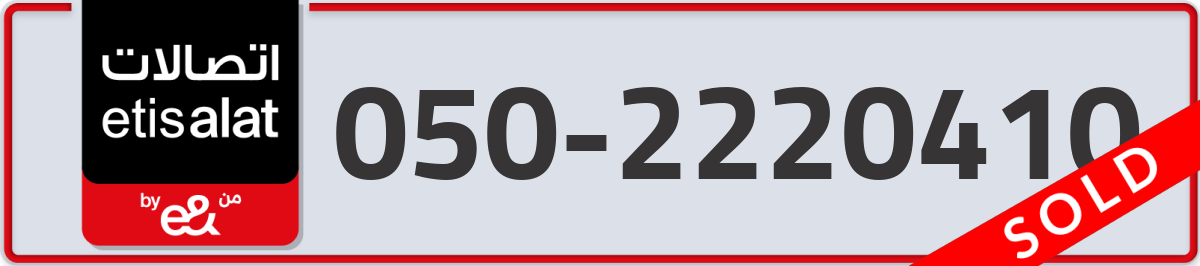 etisalat Mobile Number 050 code 2220410 number