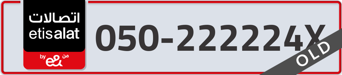 etisalat Mobile Number 050 code 222224X number