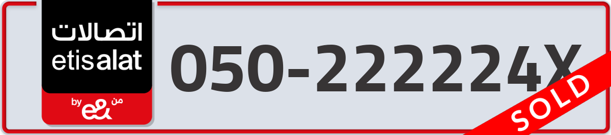 etisalat Mobile Number 050 code 222224X number