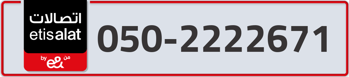 etisalat Mobile Number 050 code 2222671 number