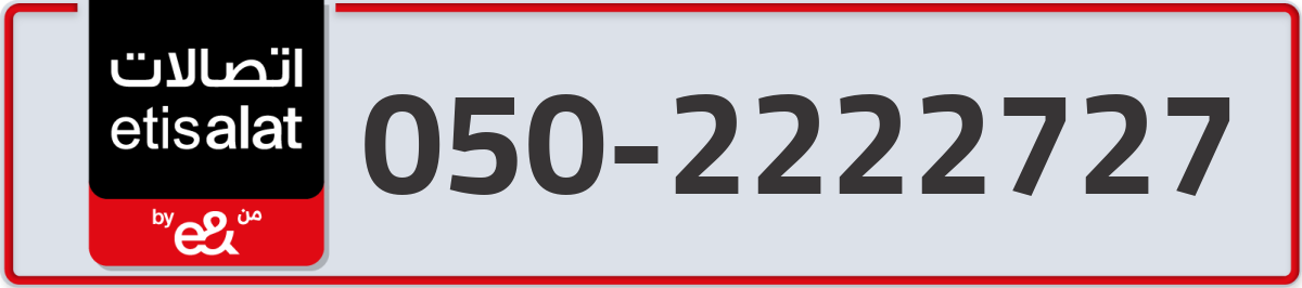 etisalat Mobile Number 050 code 2222727 number