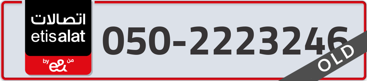 etisalat Mobile Number 050 code 2223246 number