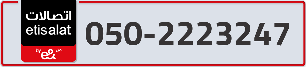 etisalat Mobile Number 050 code 2223247 number