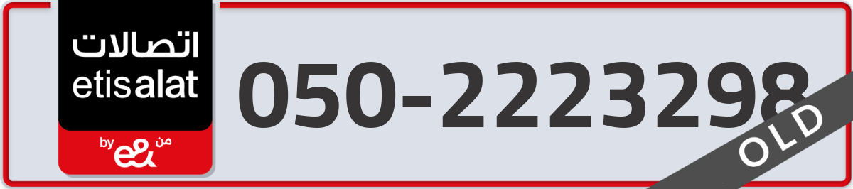 etisalat Mobile Number 050 code 2223298 number