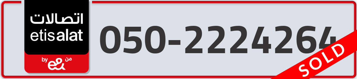 etisalat Mobile Number 050 code 2224264 number
