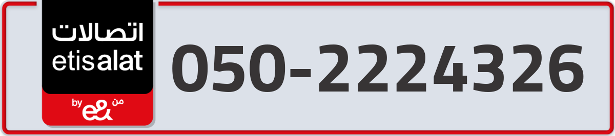 etisalat Mobile Number 050 code 2224326 number