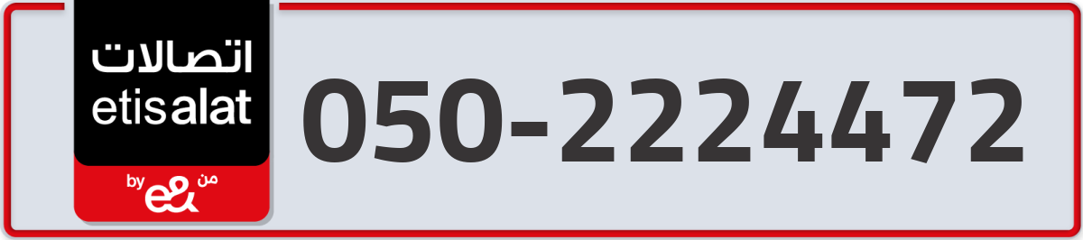 etisalat Mobile Number 050 code 2224472 number