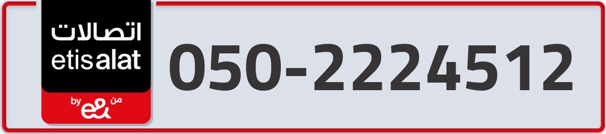 etisalat Mobile Number 050 code 2224512 number