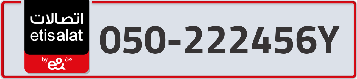etisalat Mobile Number 050 code 222456Y number