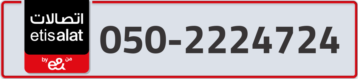 etisalat Mobile Number 050 code 2224724 number