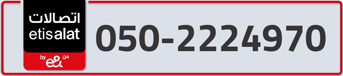 etisalat Mobile Number 050 code 2224970 number